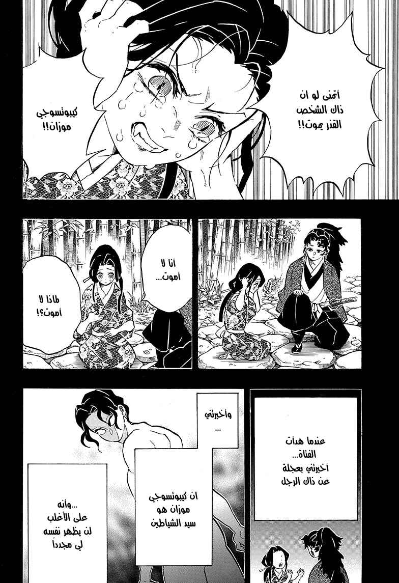 Chapter 187 - Page 10
