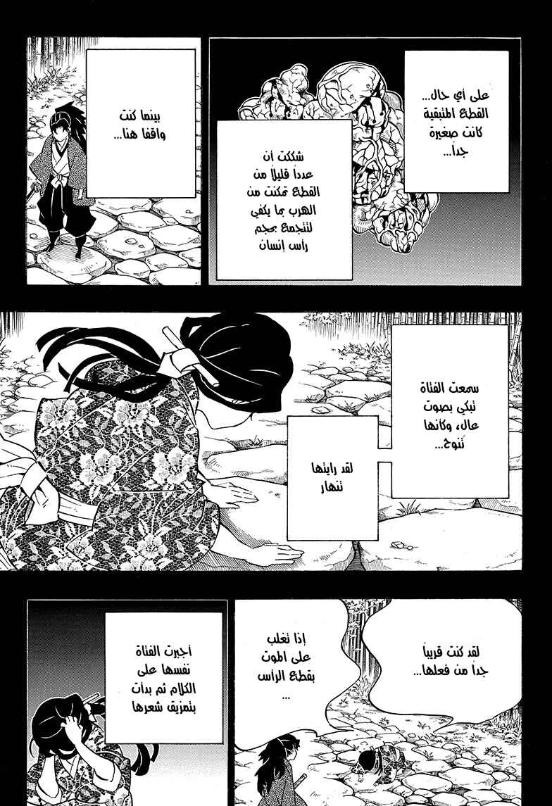 Chapter 187 - Page 9