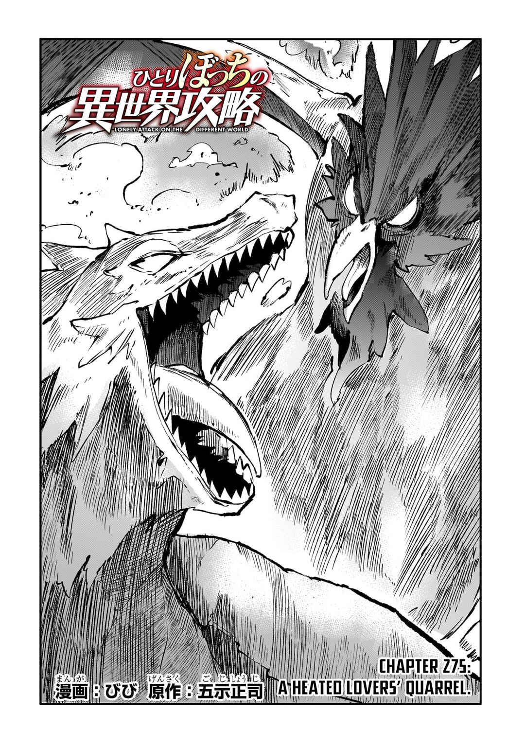 Chapter 275 - Page 3