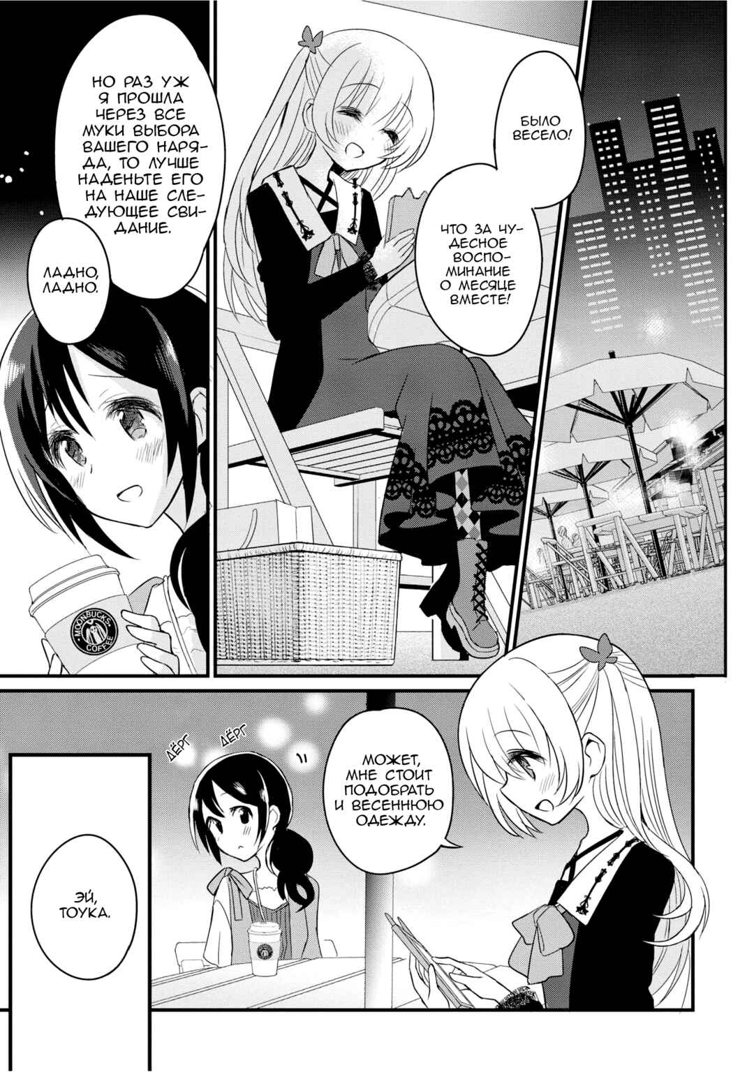 Chapter 2 - Page 15