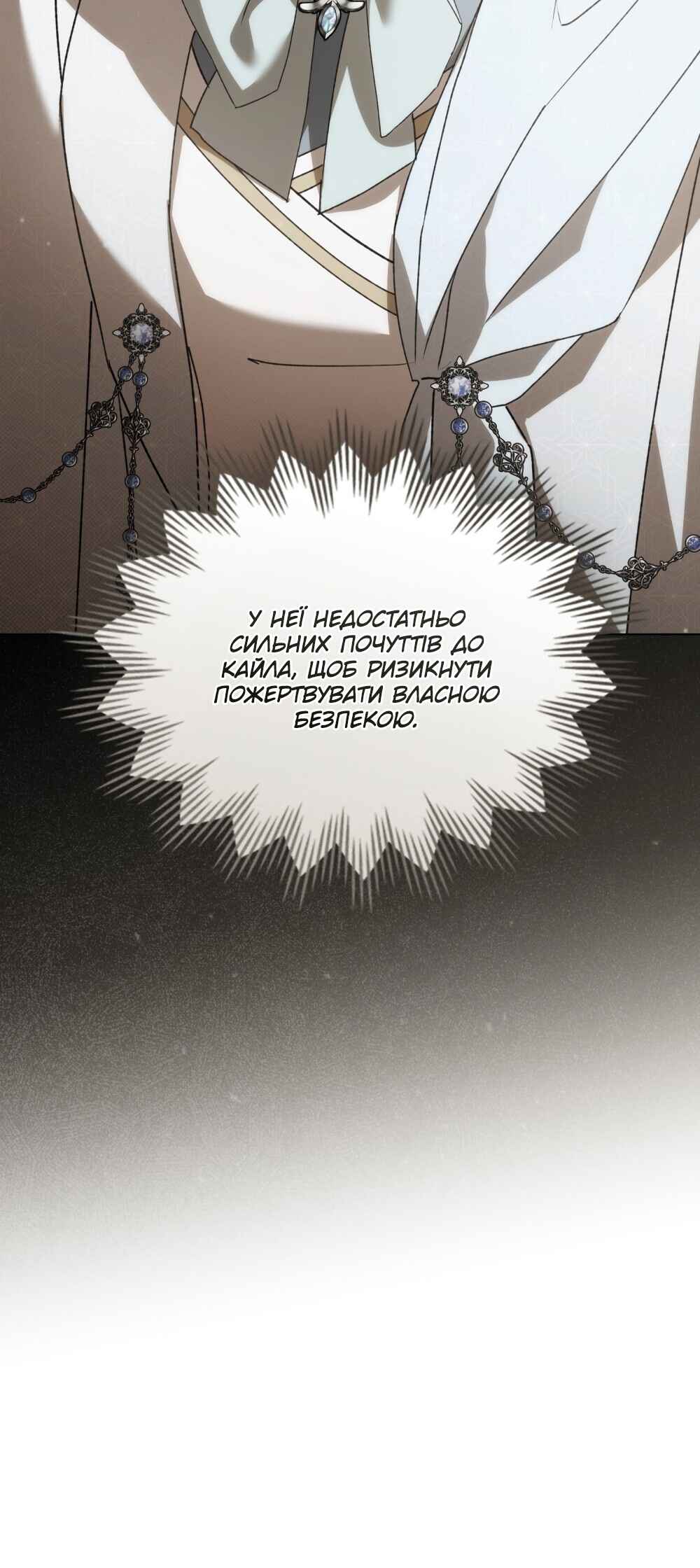 Chapter 24 - Page 16