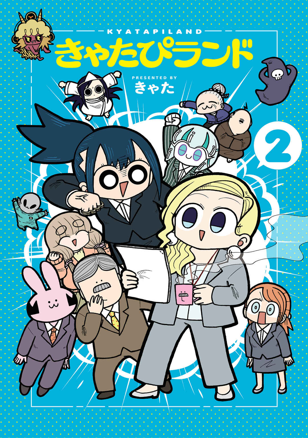 Chapter 43.1 - Page 1