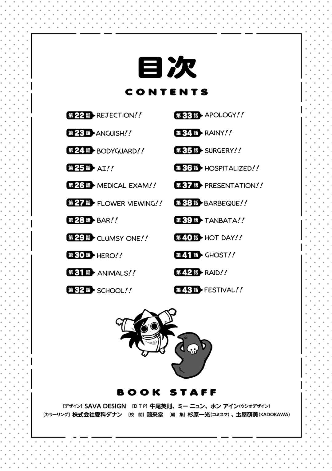 Chapter 43.1 - Page 5