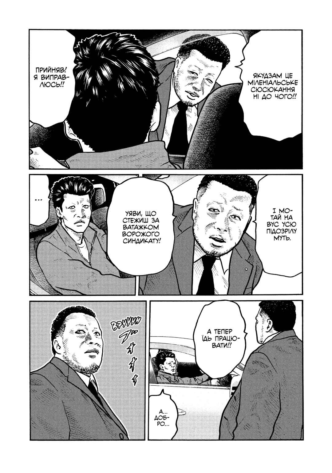 Chapter 5 - Page 6