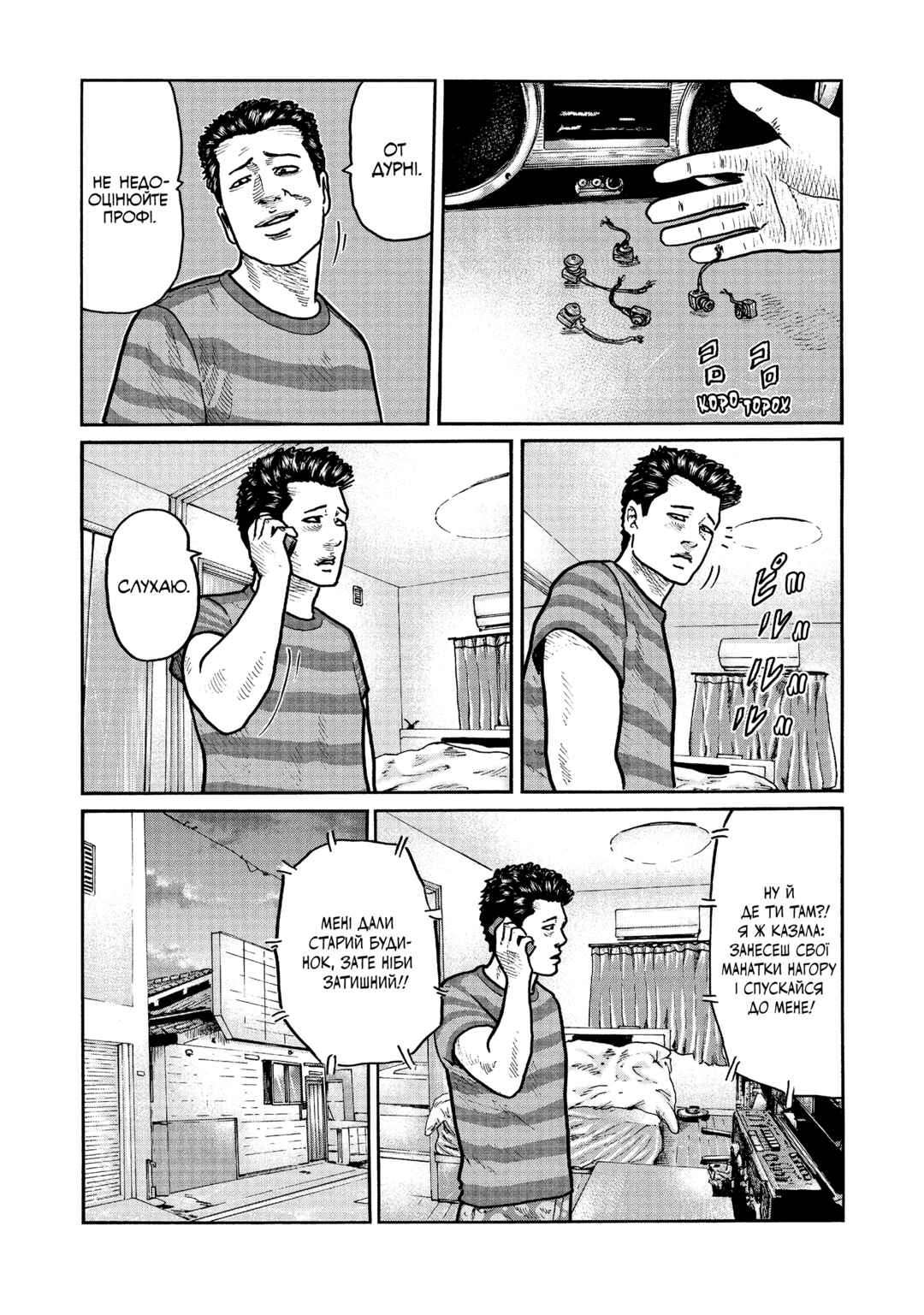 Chapter 5 - Page 8