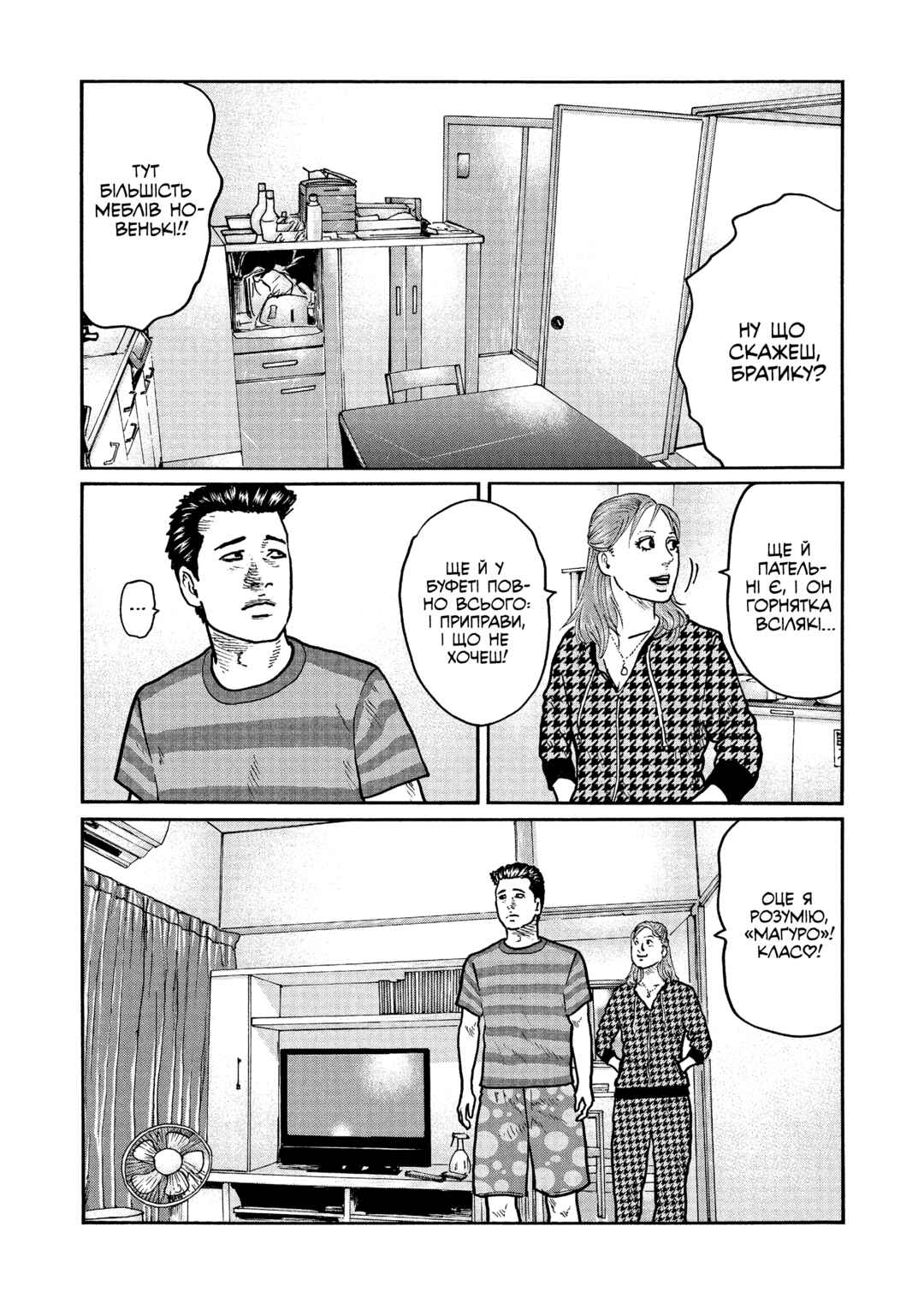 Chapter 5 - Page 9