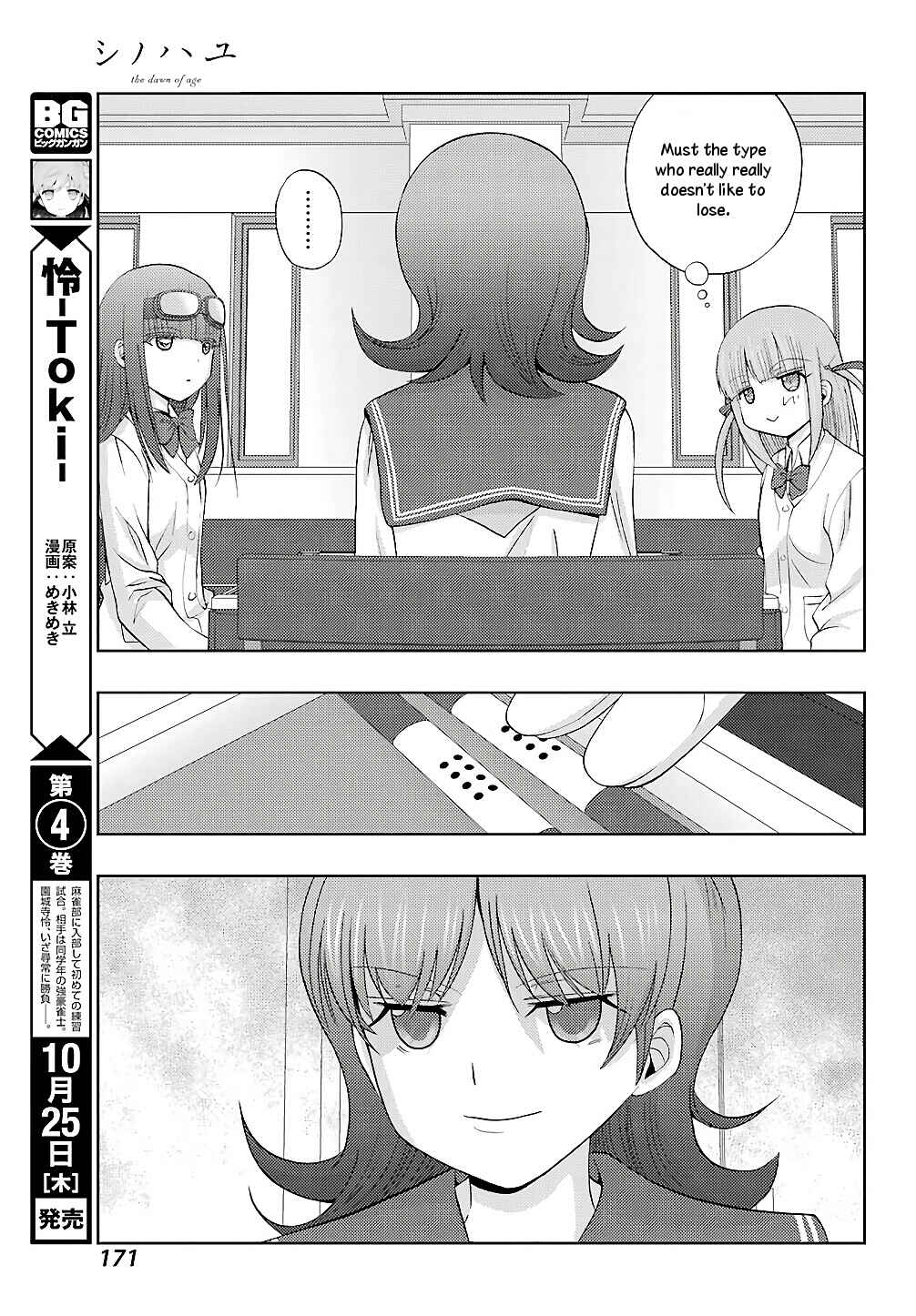 Chapter 61 - Page 4