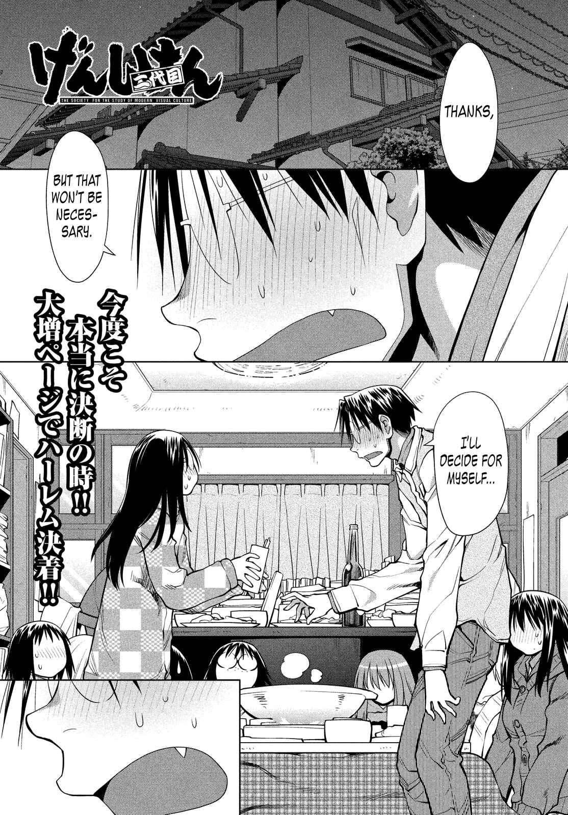 Chapter 122 - Page 1