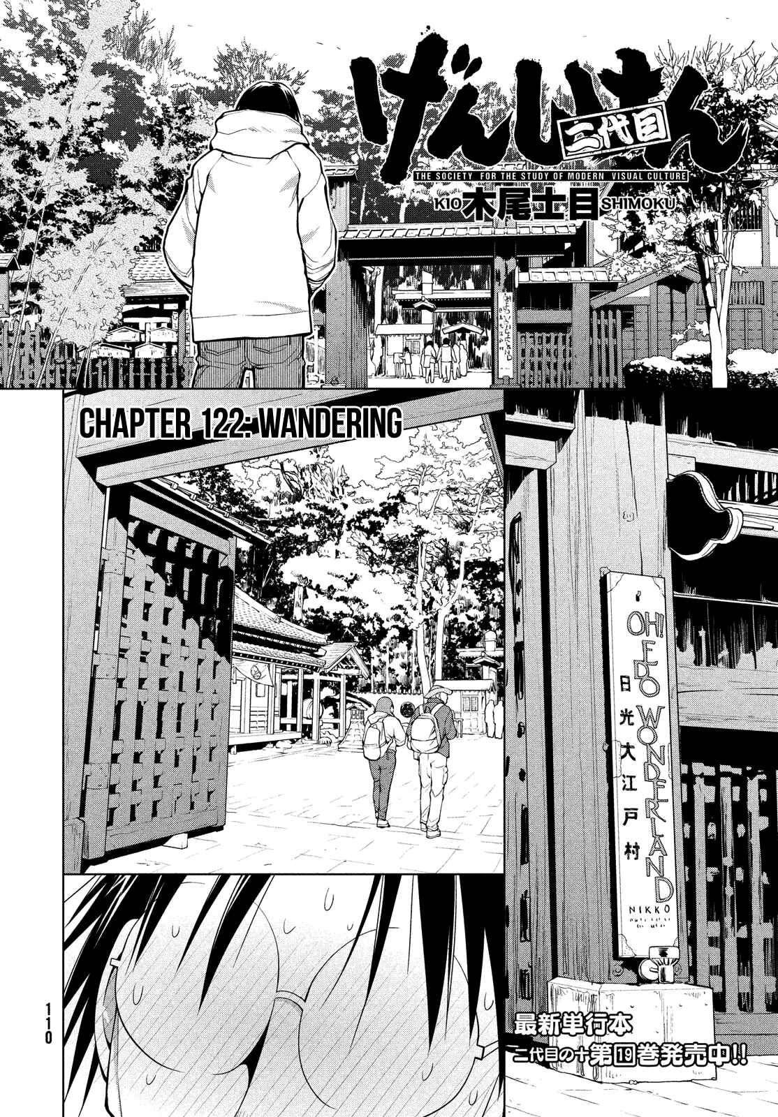 Chapter 122 - Page 4