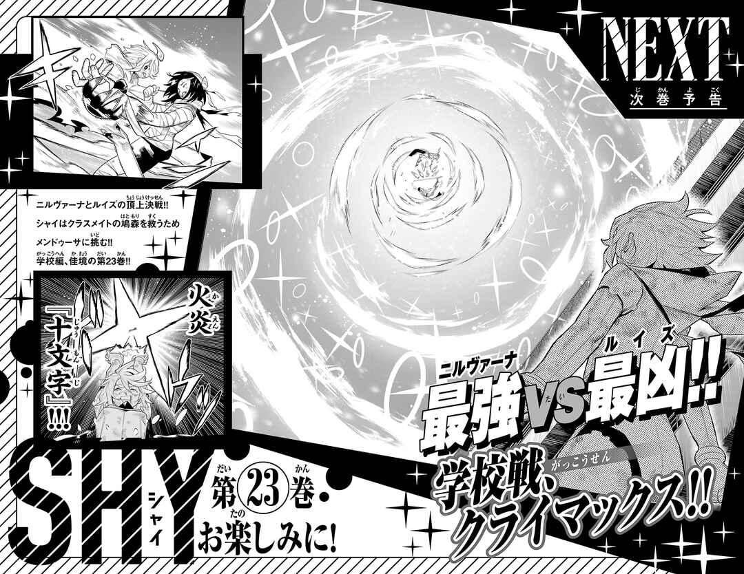 Chapter 194 - Page 20
