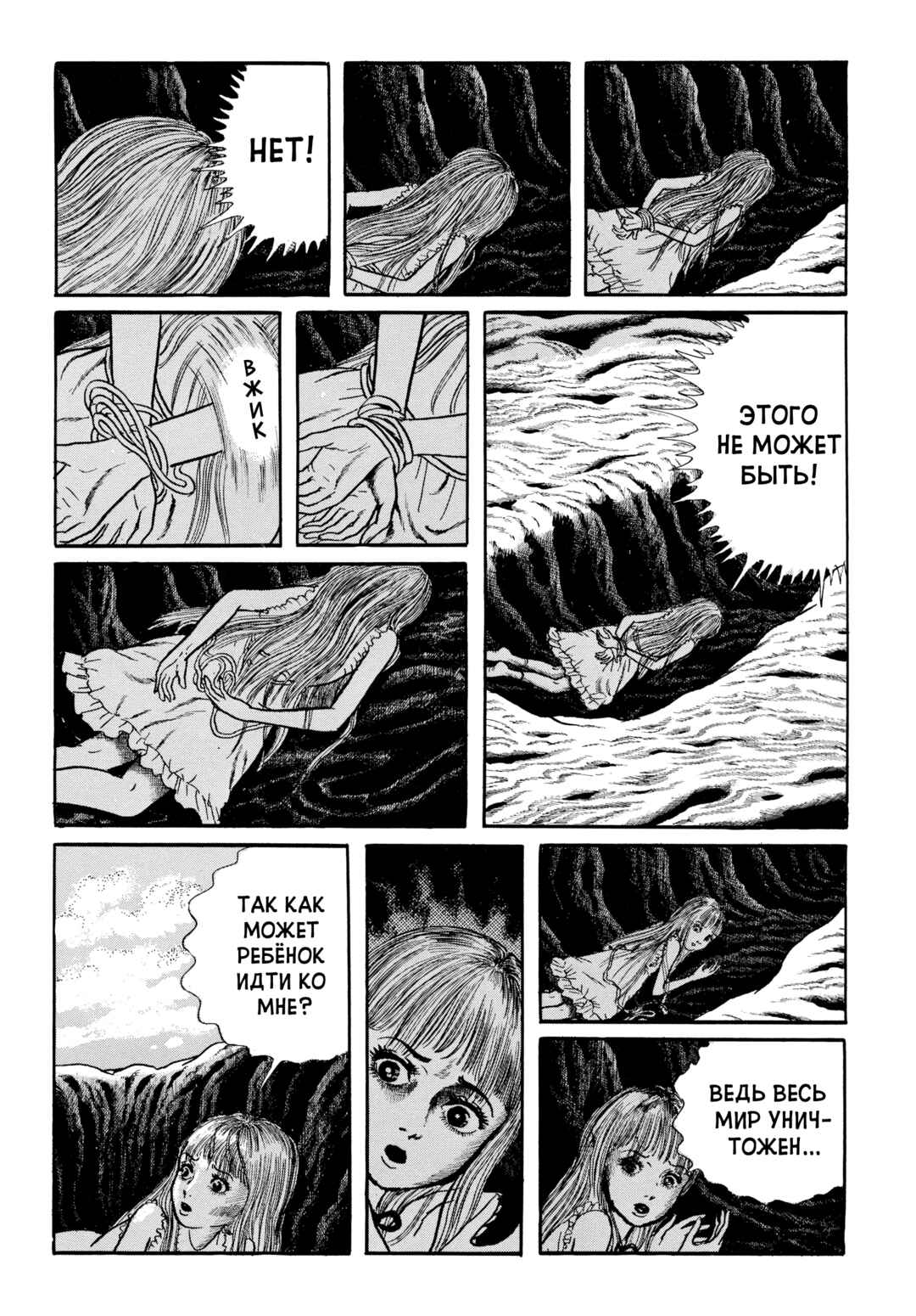 Chapter 88 - Page 10