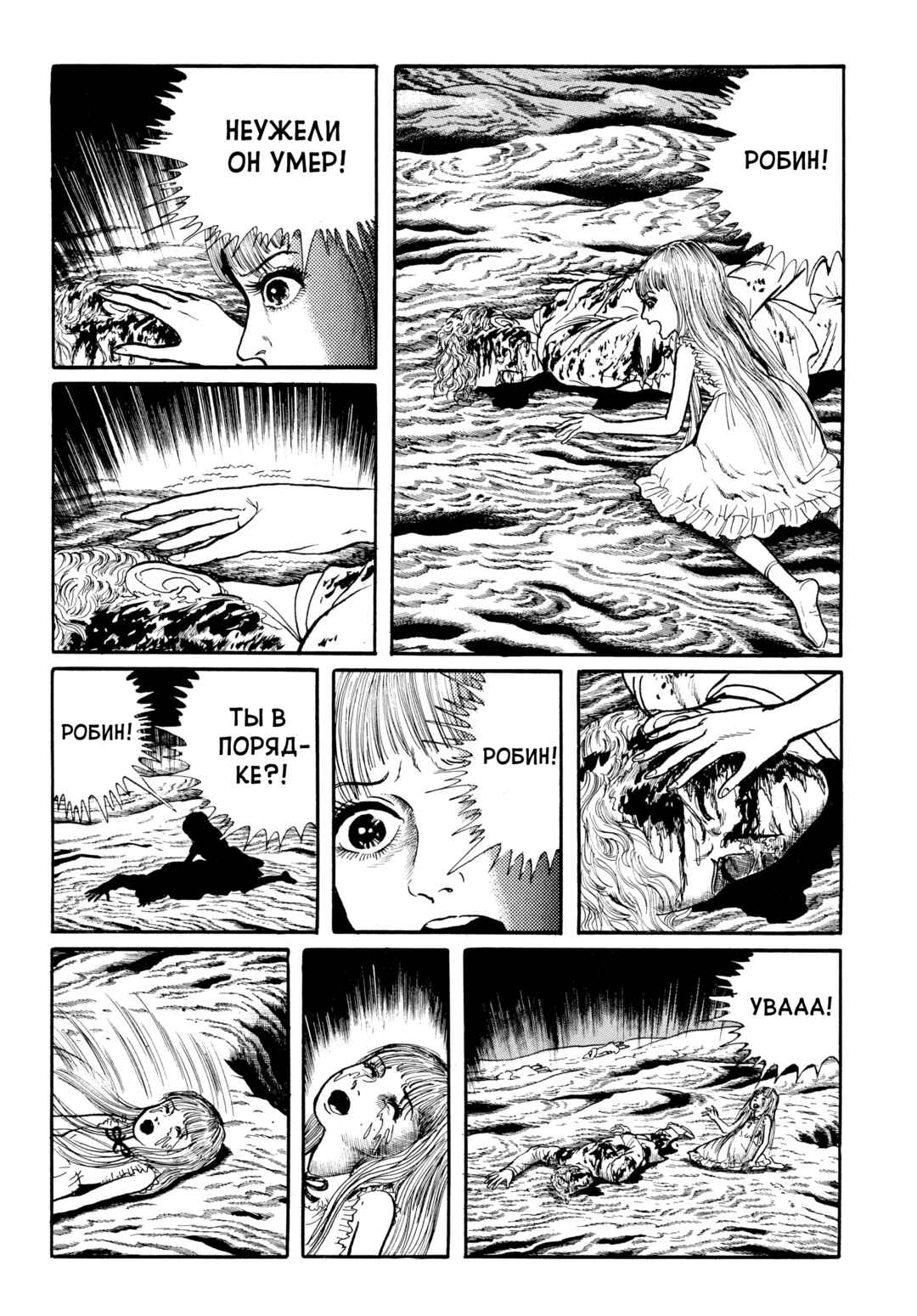 Chapter 88 - Page 12