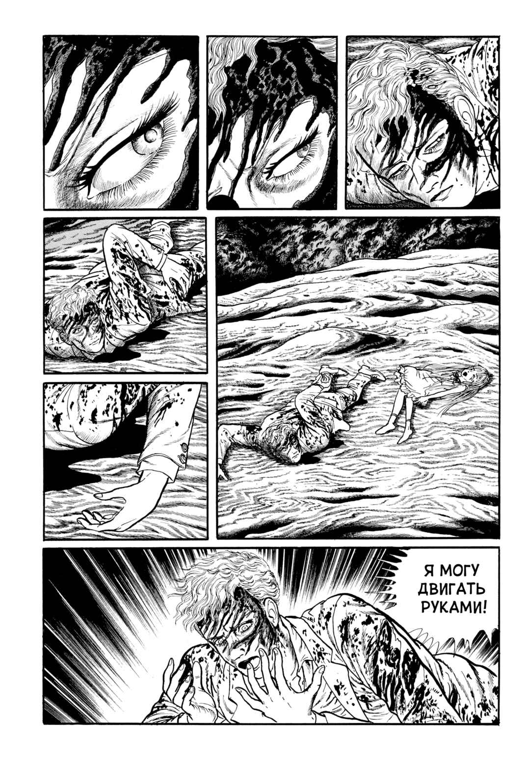 Chapter 88 - Page 13