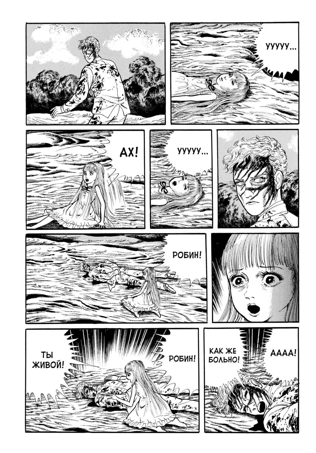 Chapter 88 - Page 15
