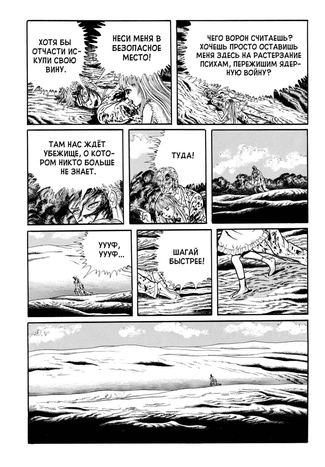 Chapter 88 - Page 17