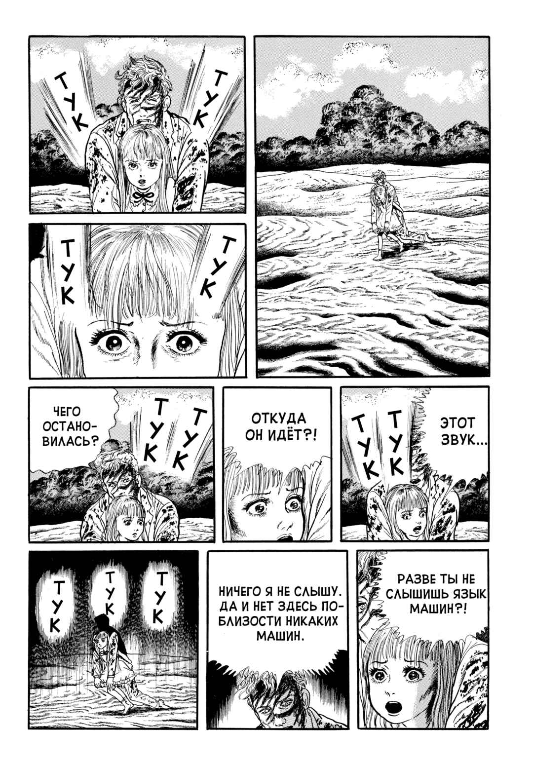 Chapter 88 - Page 18