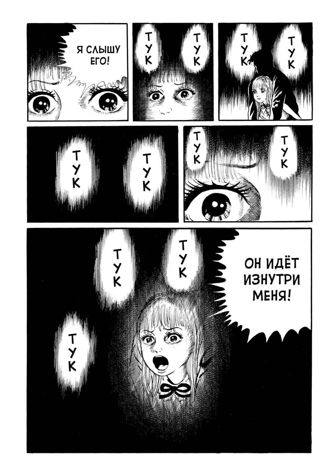 Chapter 88 - Page 19