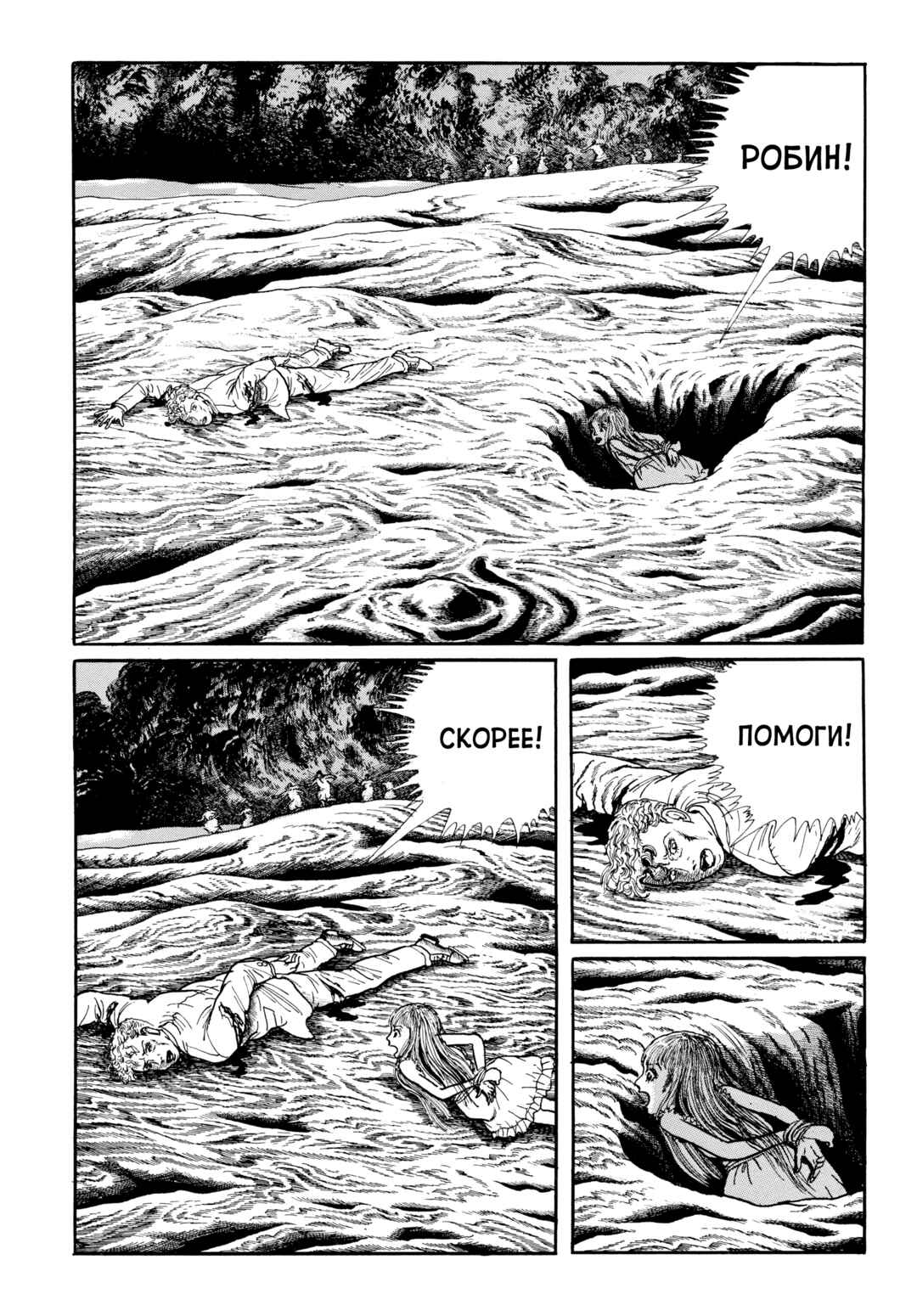 Chapter 88 - Page 3