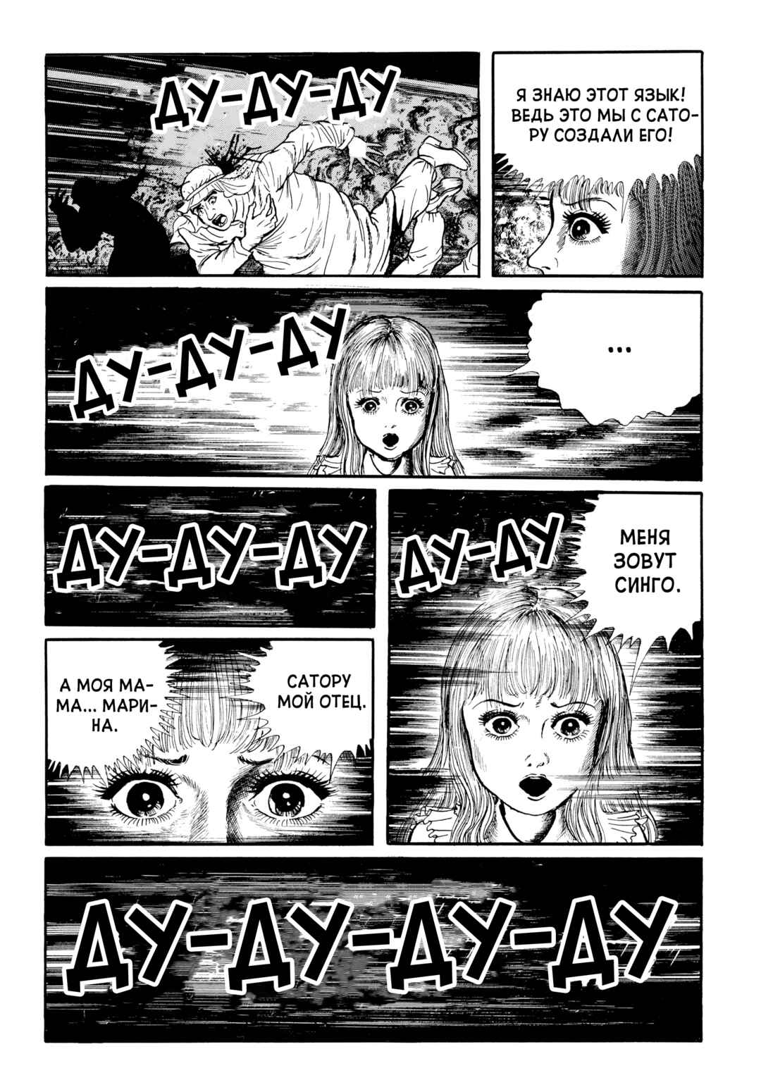 Chapter 88 - Page 6