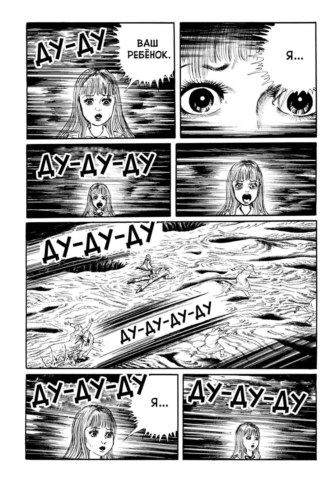Chapter 88 - Page 7