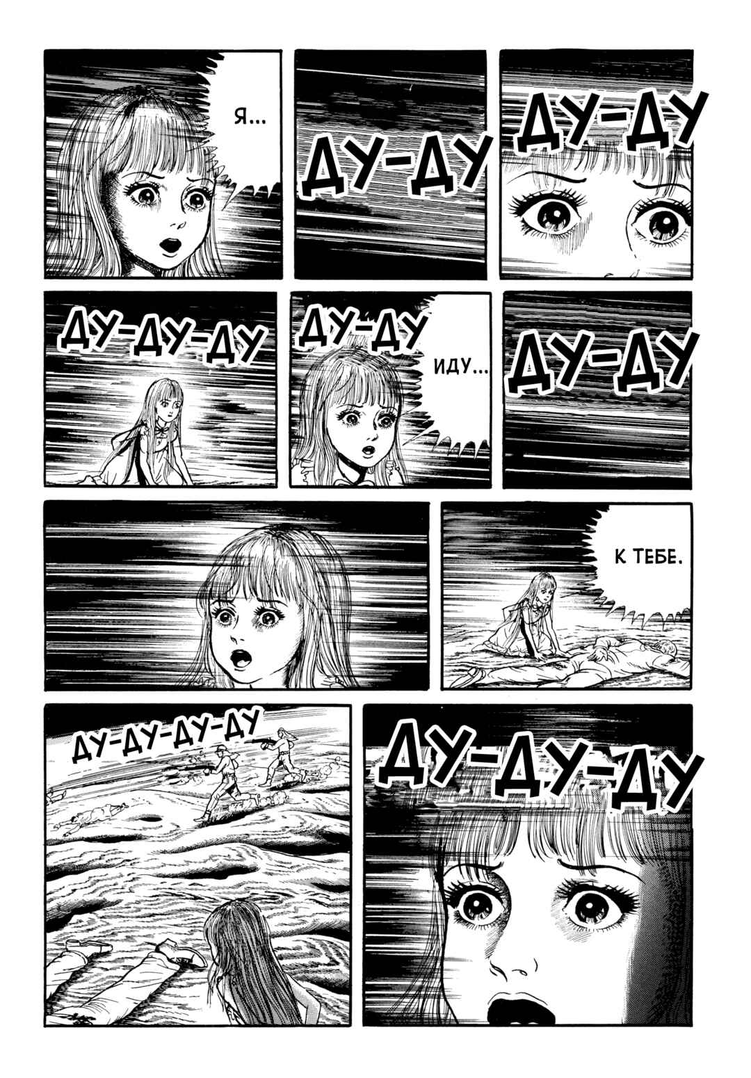Chapter 88 - Page 8