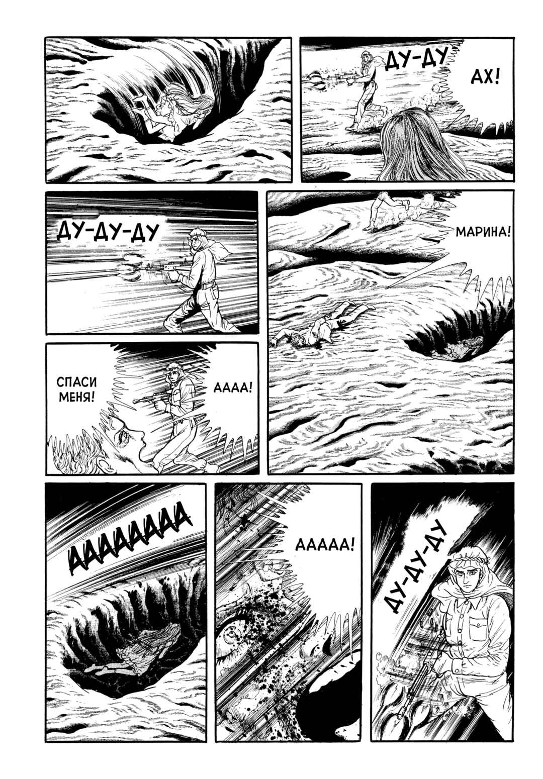 Chapter 88 - Page 9