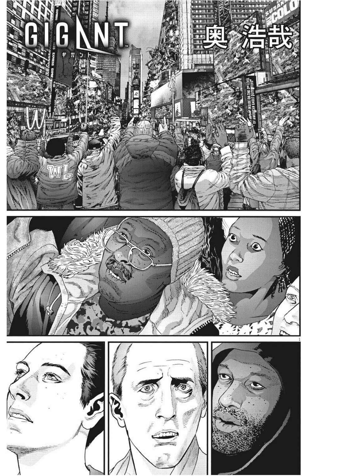 Chapter 74 - Page 2