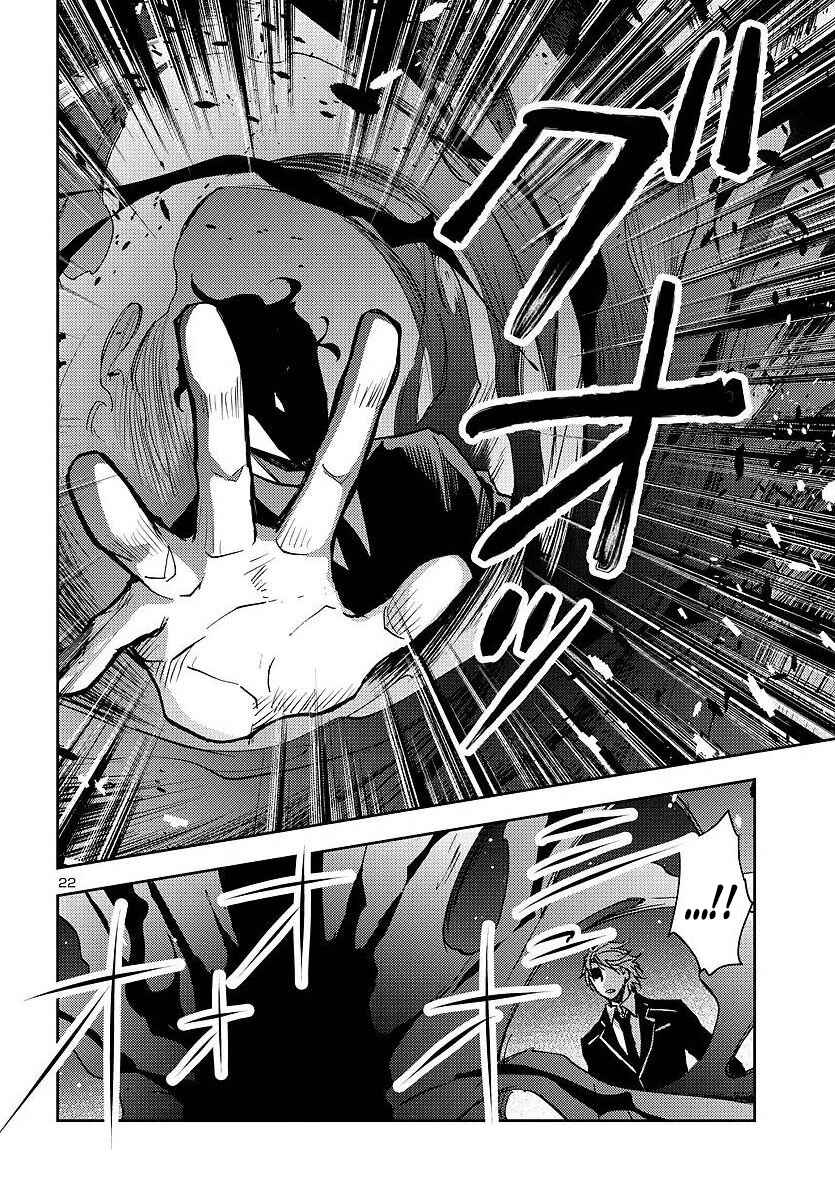 Chapter 26 - Page 22