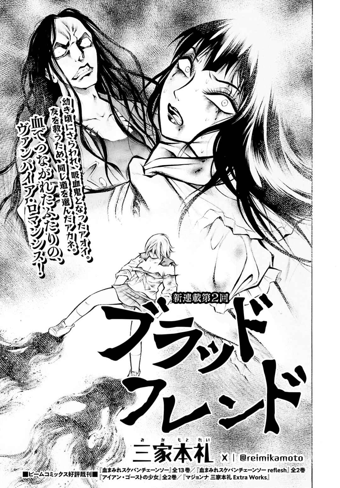 Chapter 2 - Page 1