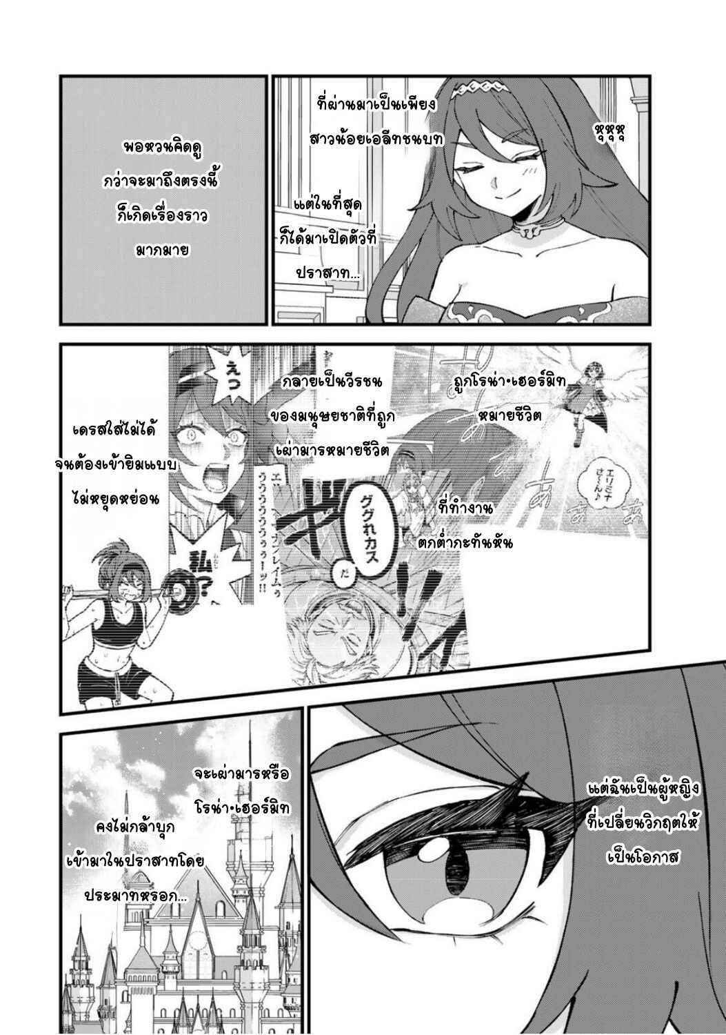 Chapter 49 - Page 10