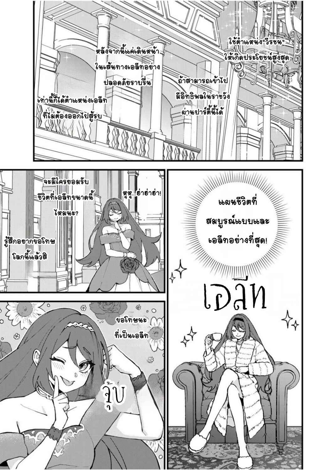 Chapter 49 - Page 11