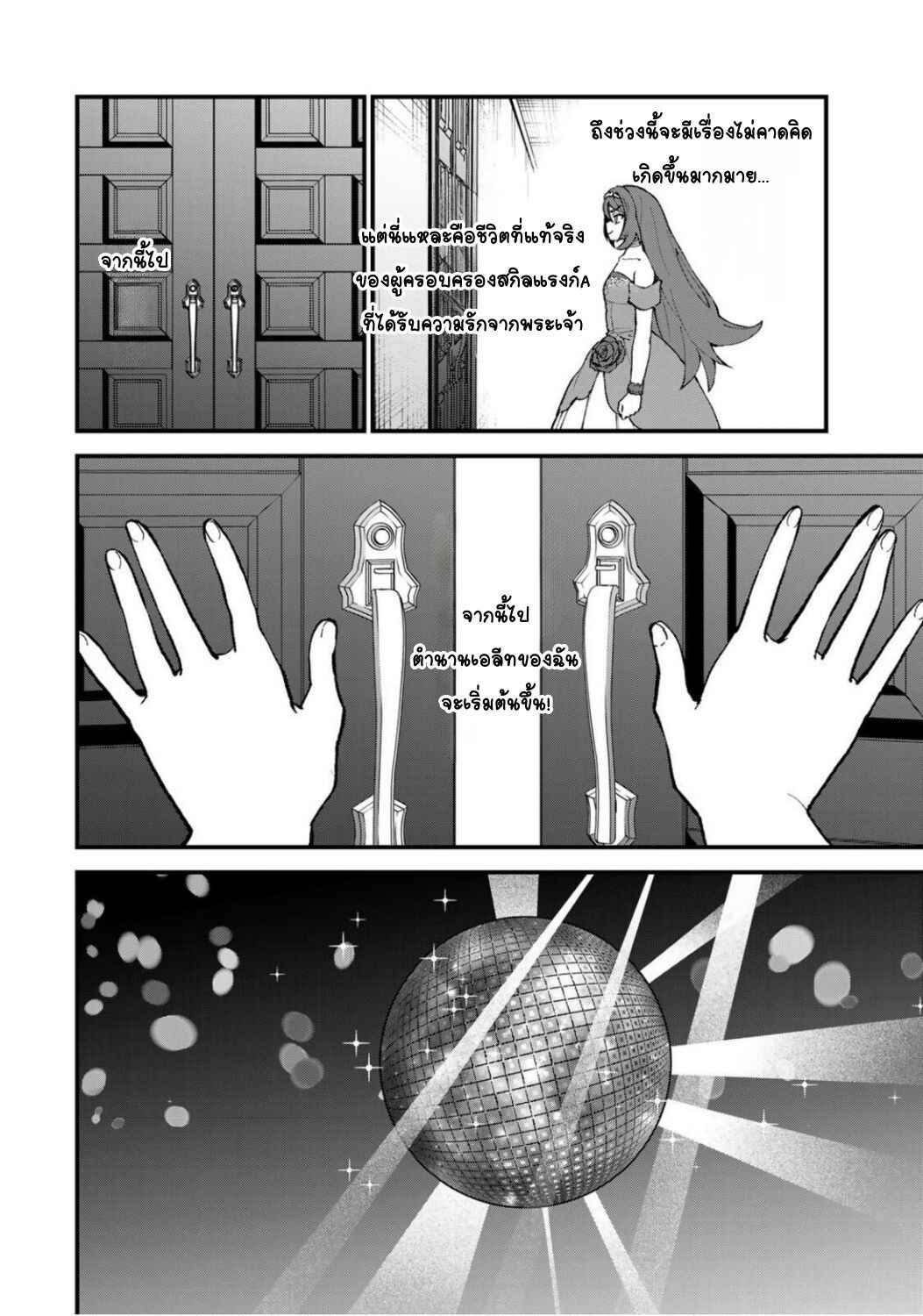 Chapter 49 - Page 12