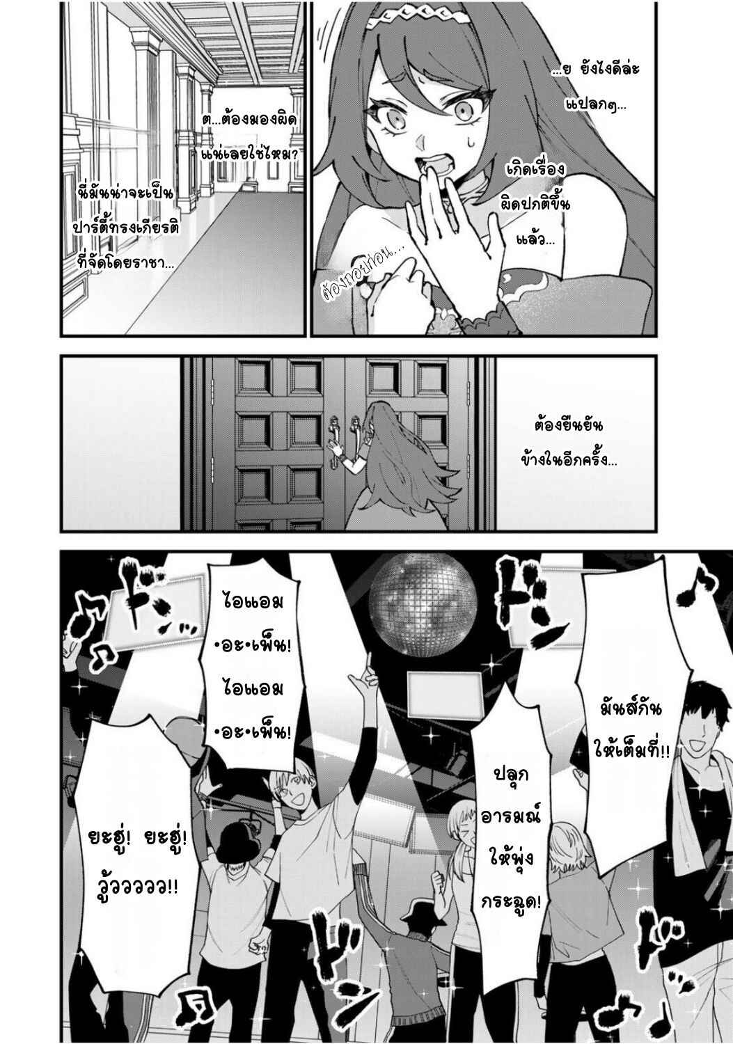 Chapter 49 - Page 14