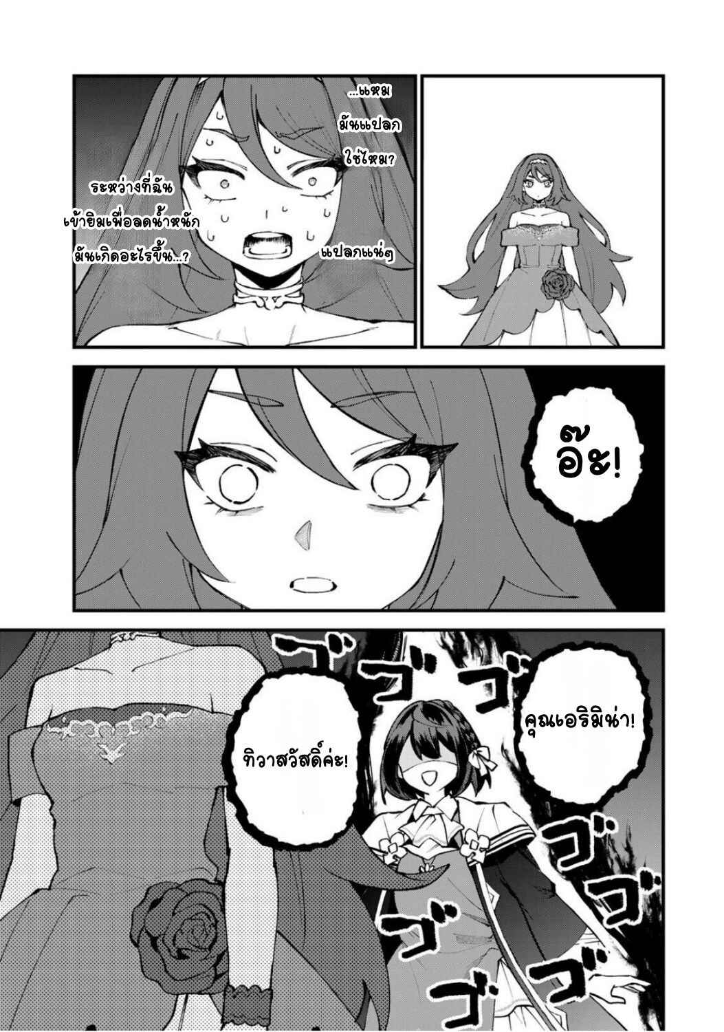 Chapter 49 - Page 15