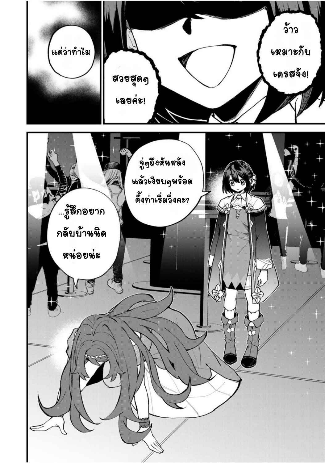 Chapter 49 - Page 16