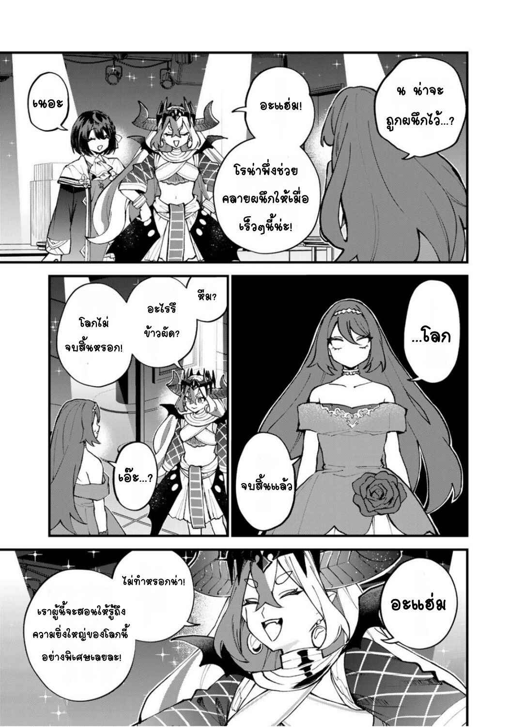 Chapter 49 - Page 21