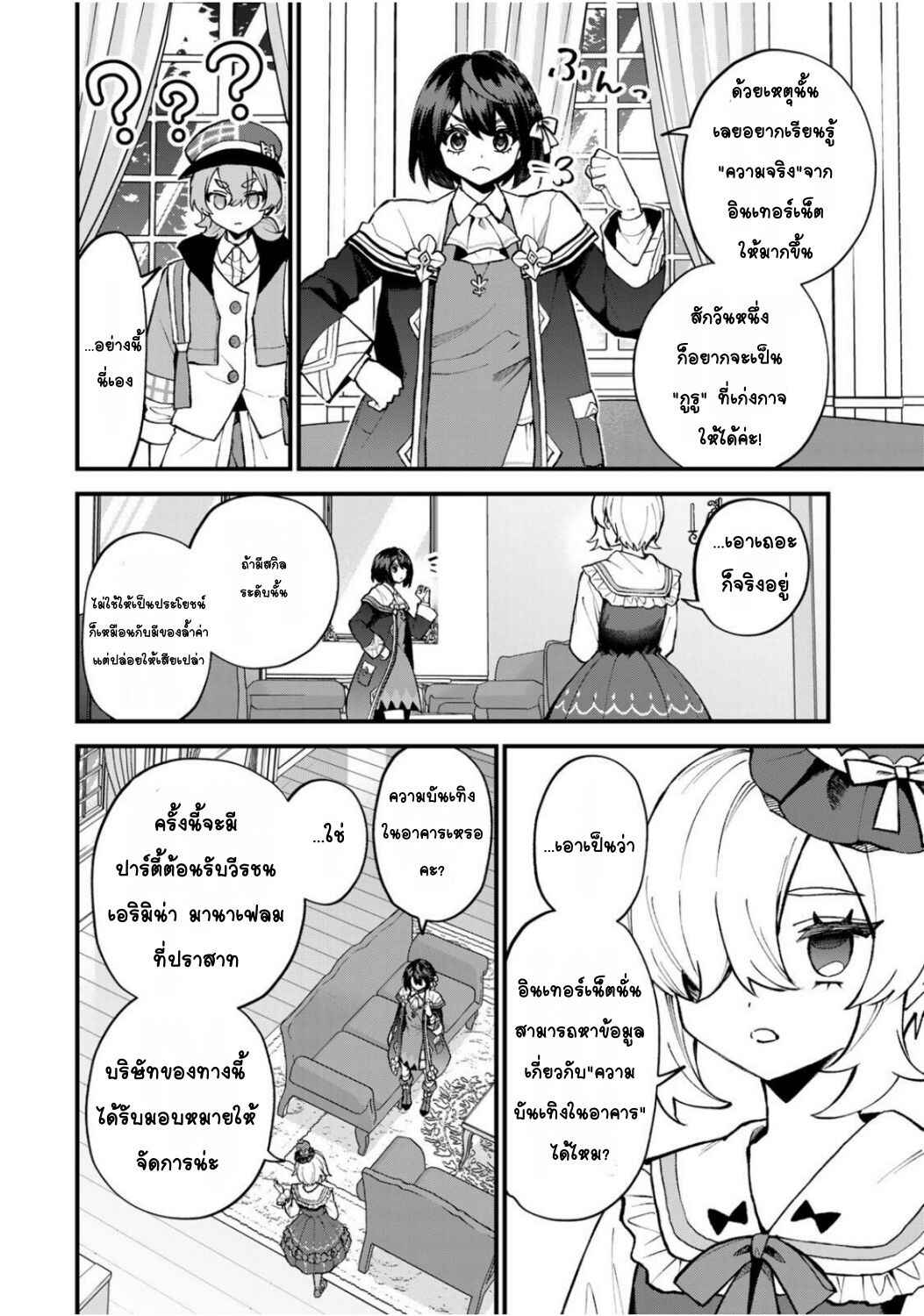 Chapter 49 - Page 4