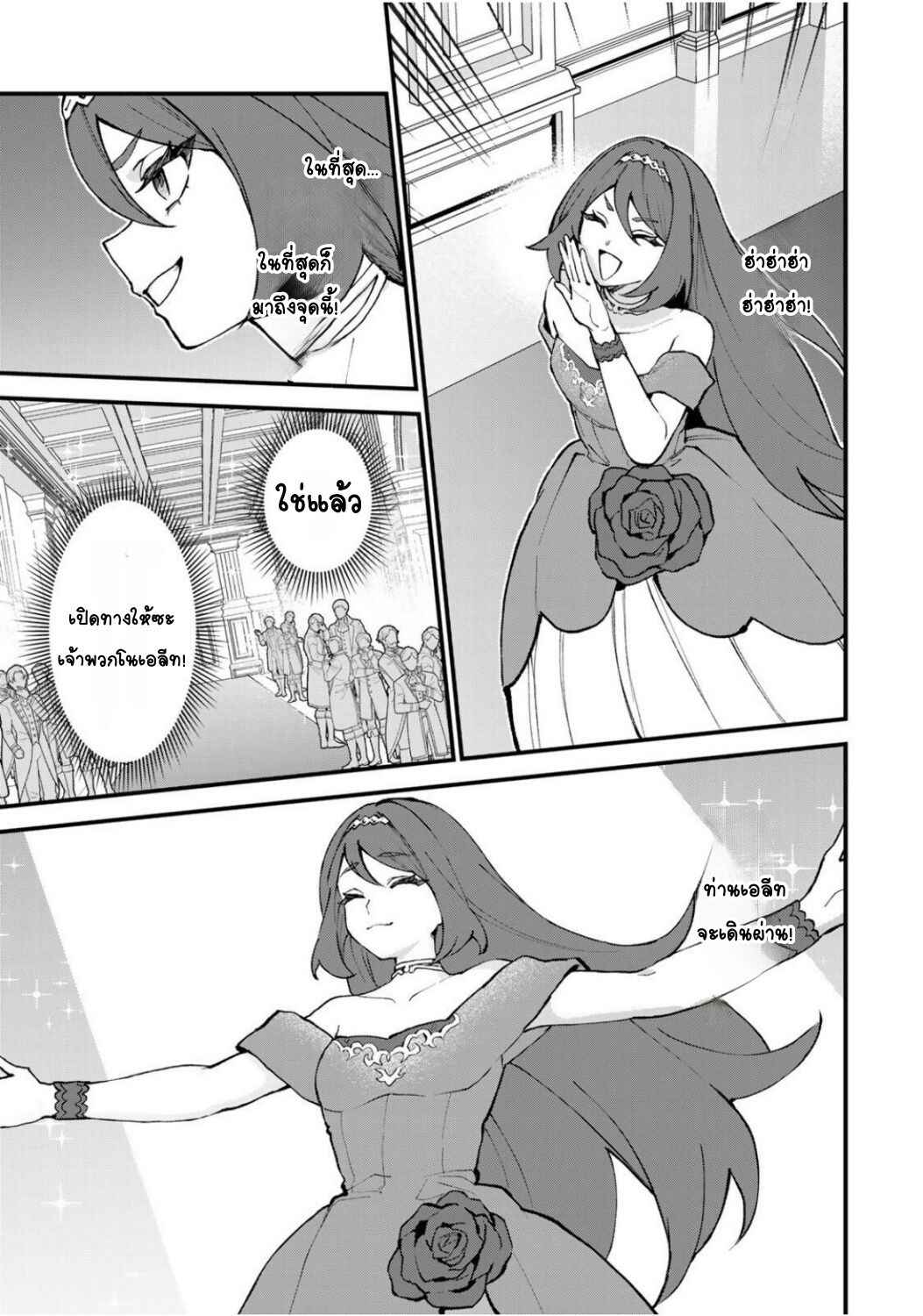 Chapter 49 - Page 9
