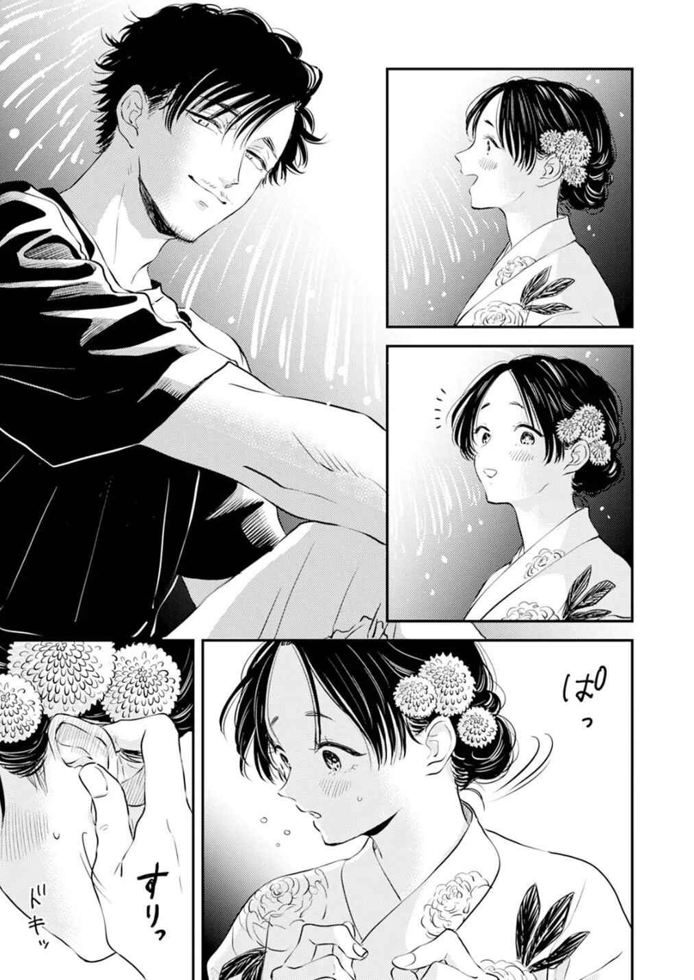 Chapter 3 - Page 13