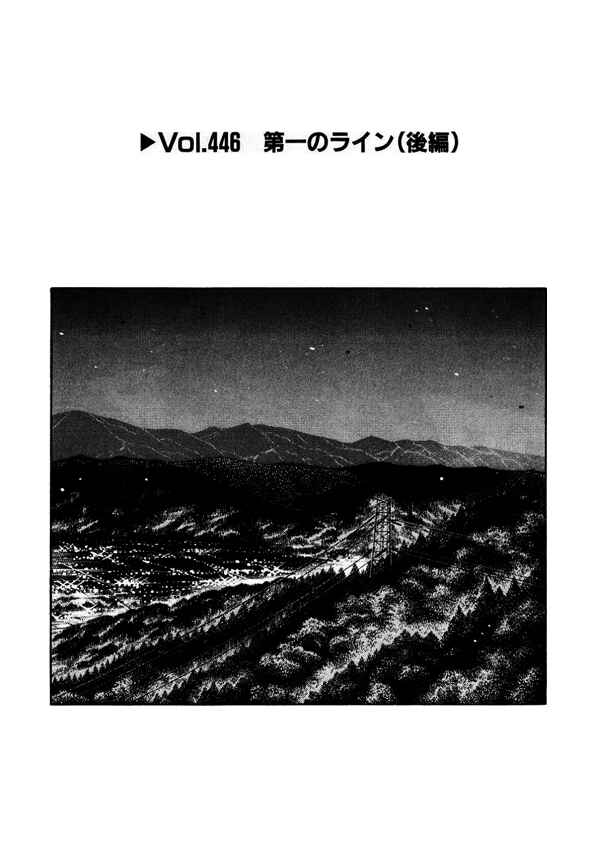 Chapter 446 - Page 1