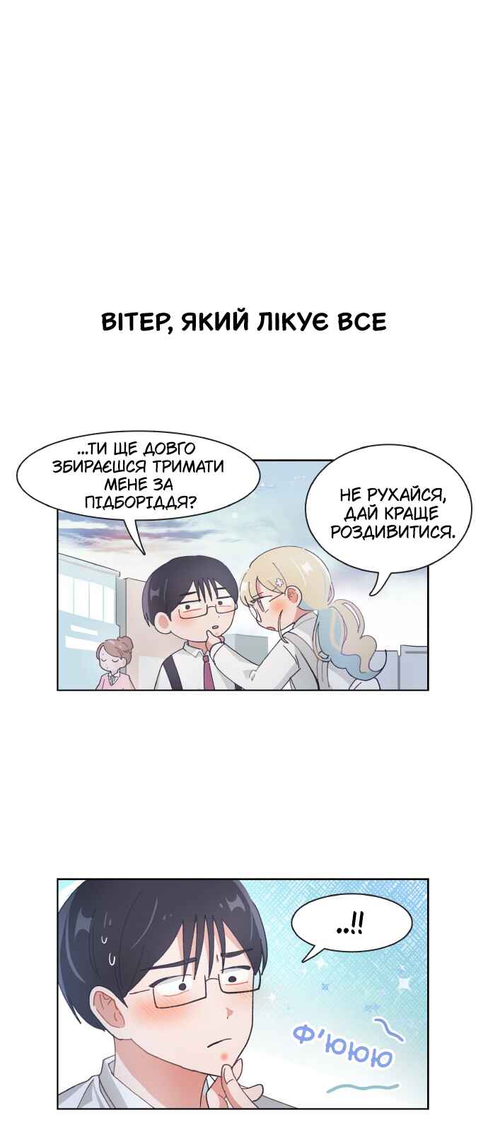 Chapter 78 - Page 10