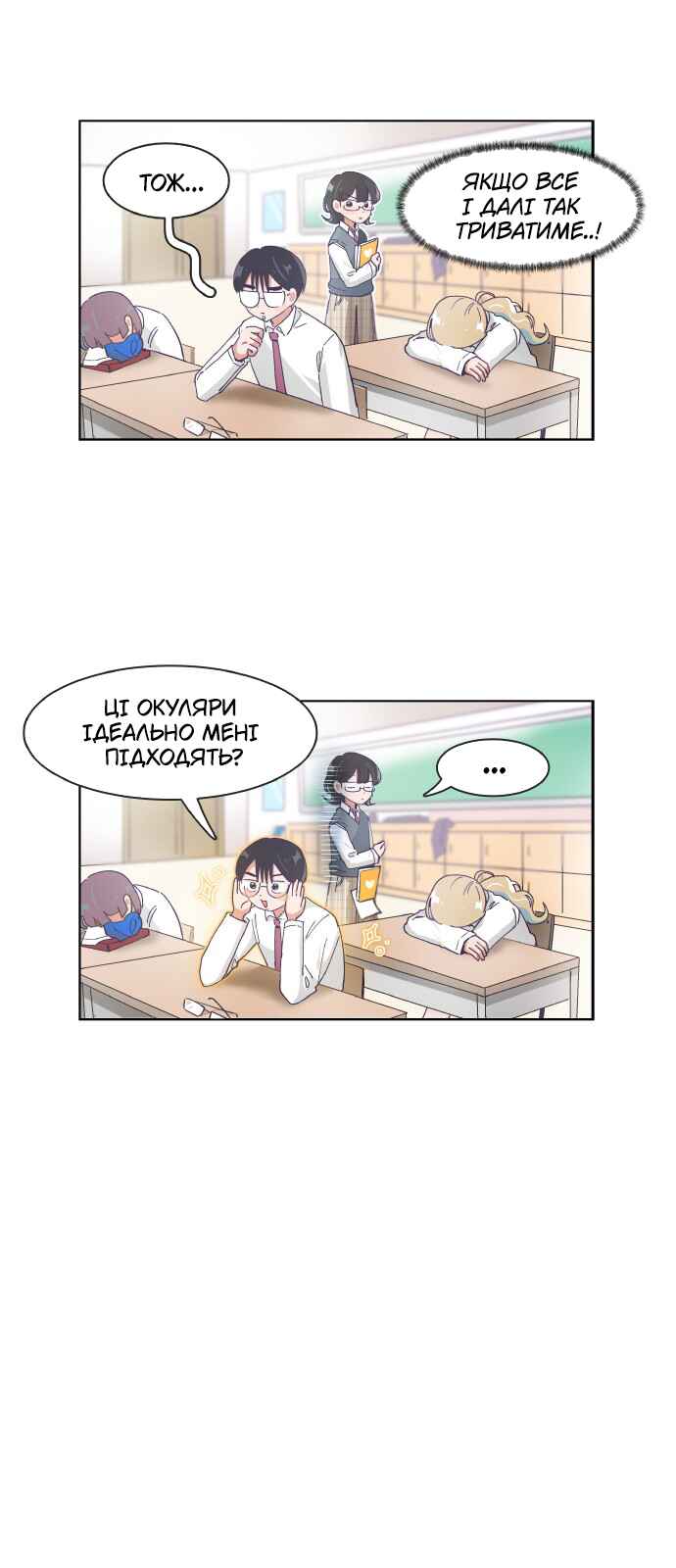 Chapter 78 - Page 2