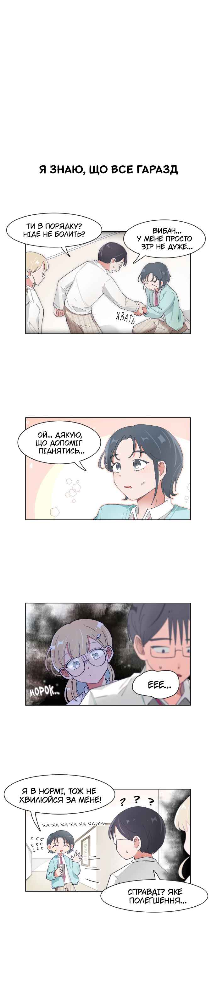 Chapter 78 - Page 5