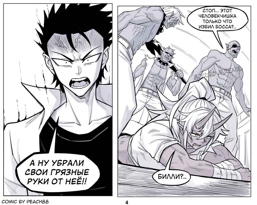 Chapter 21 - Page 4