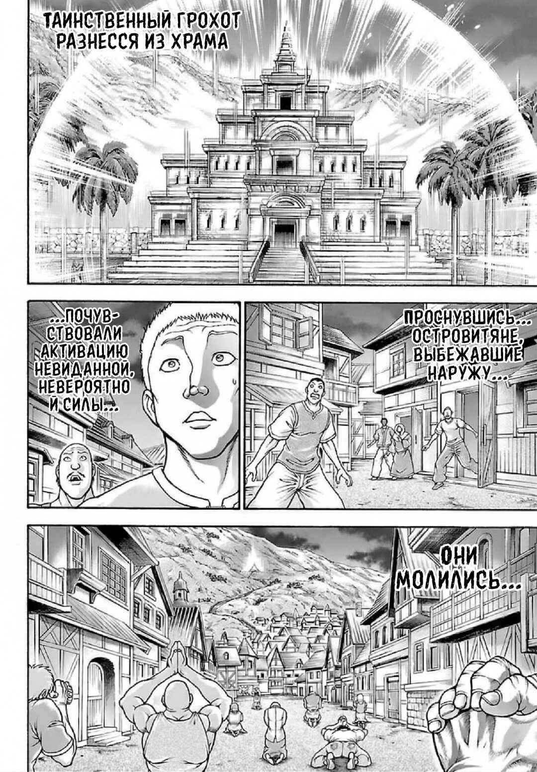 Chapter 128 - Page 11