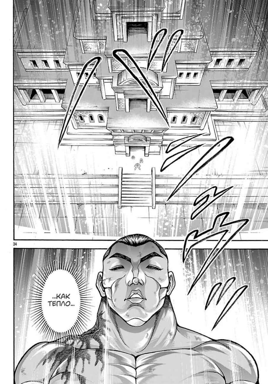 Chapter 128 - Page 13