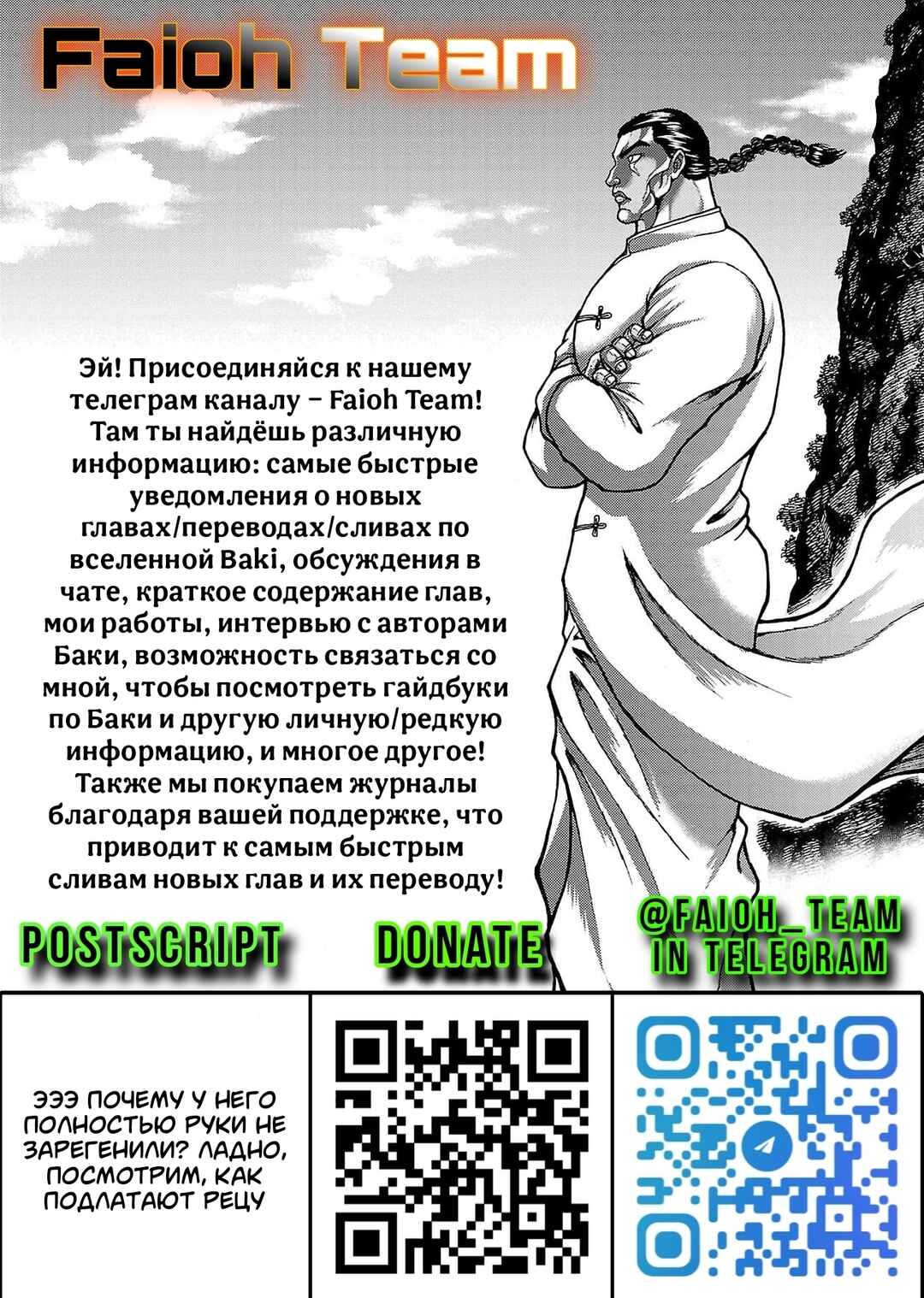 Chapter 128 - Page 20