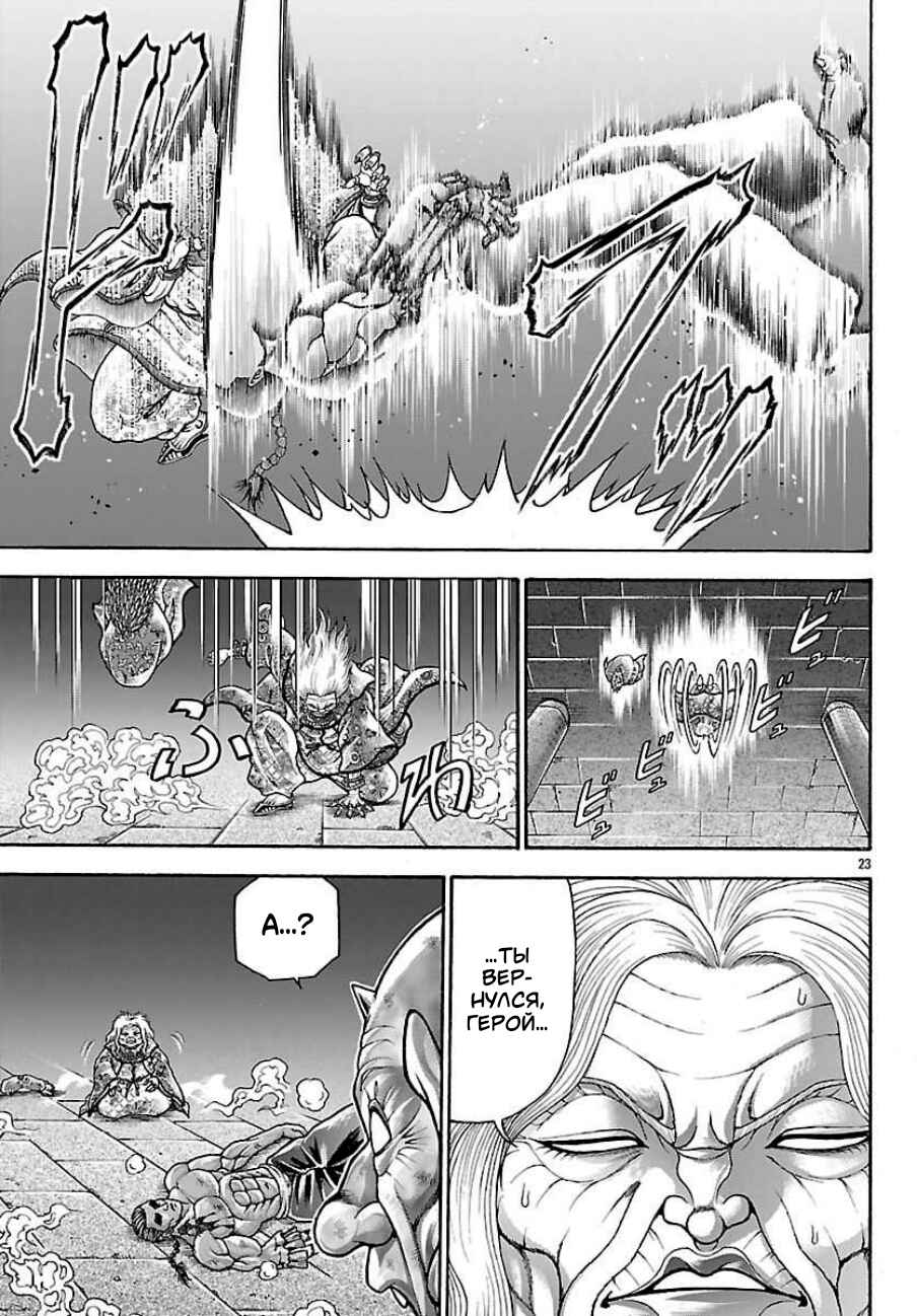 Chapter 128 - Page 3