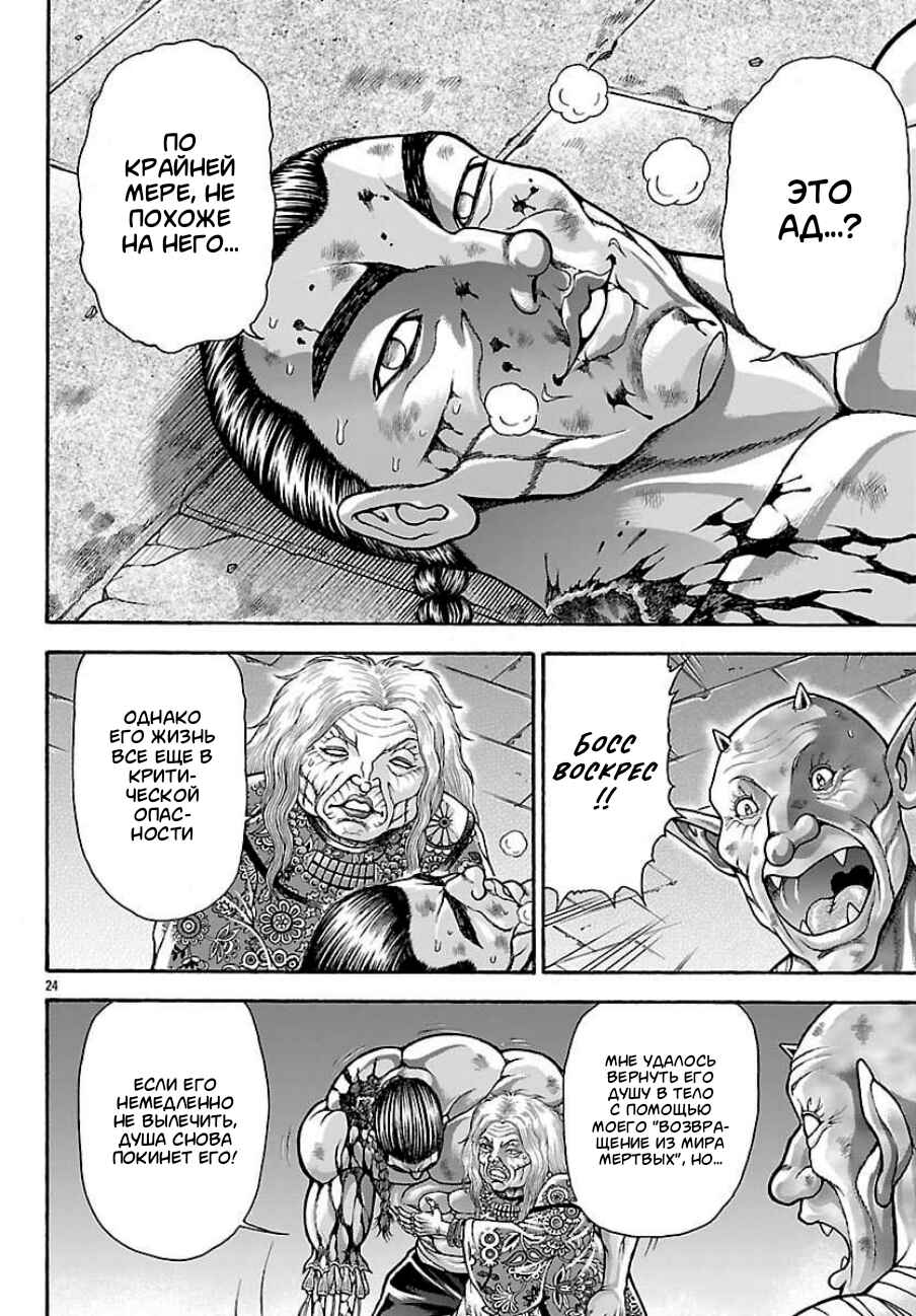 Chapter 128 - Page 4