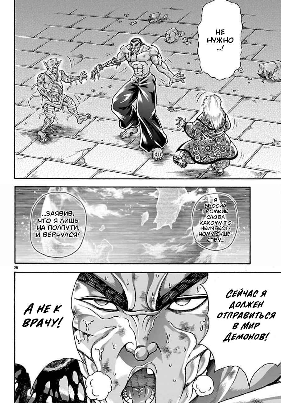 Chapter 128 - Page 6